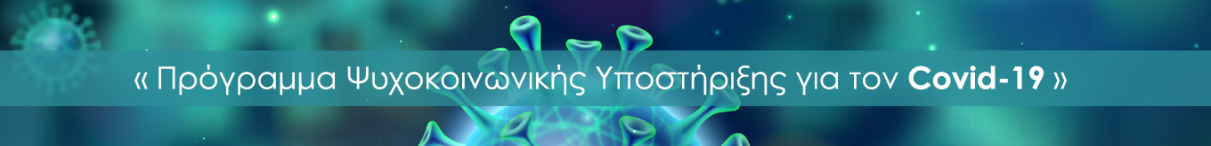 COVID_BANNER_s.jpg